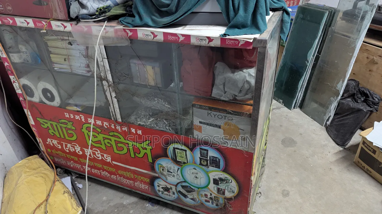 রেক বিক্রয়