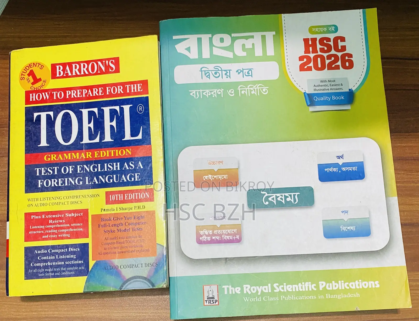 এইচএসসি শিক্ষার্থীদের জন্য এইচএসসি বই