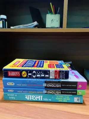 এইচএসসি শিক্ষার্থীদের জন্য এইচএসসি বই