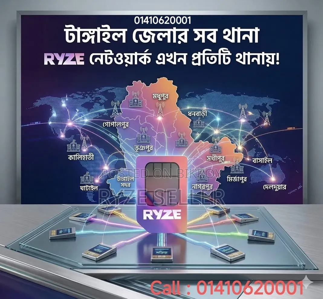 রাইজ সিম বিক্রেতা