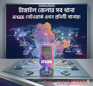 রাইজ সিম বিক্রেতা