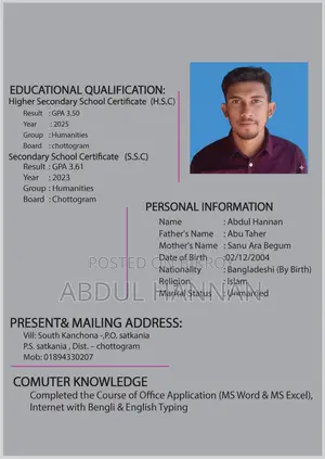 শো-রুম সহকারী পদে নিয়োগ বিঙ্গপ্তি।