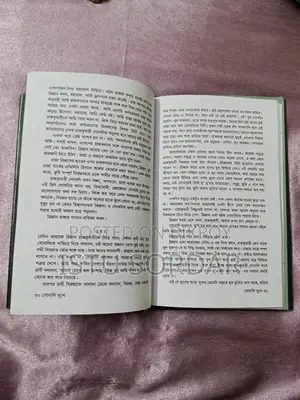 সোনালি দুঃখ — বই বিক্রি হবে