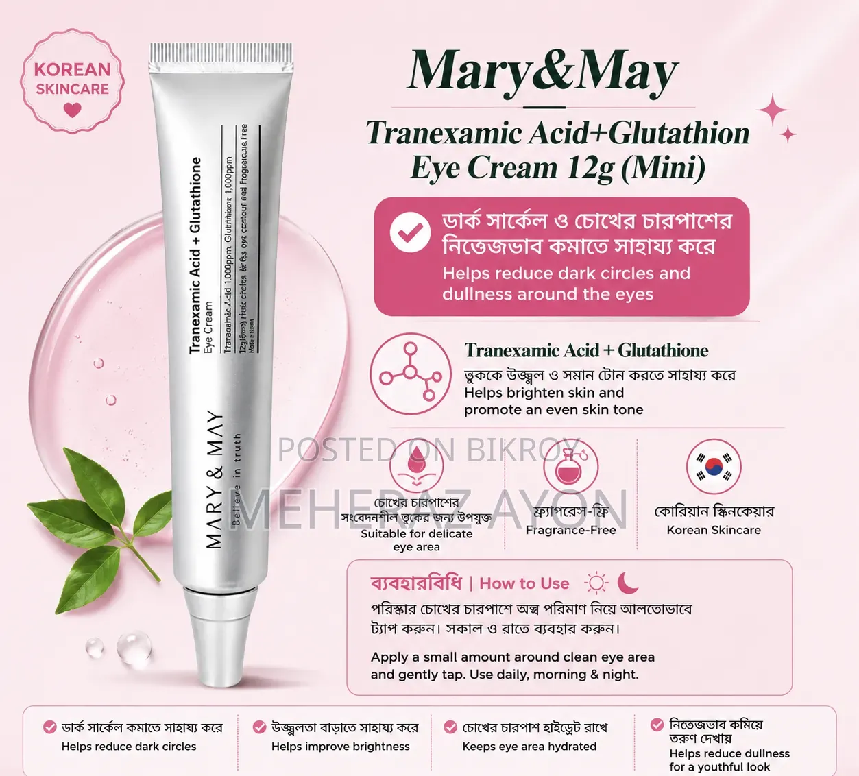 Mary&May Darkcircle Remove Eye Cream