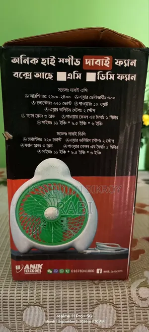12v Anik Dabai DC Fan