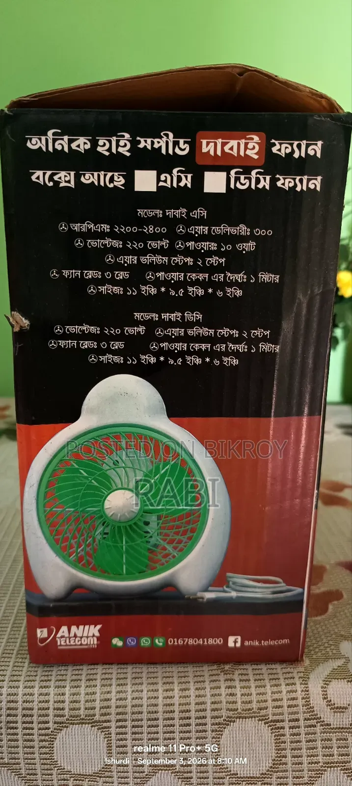 12v Anik Dabai DC Fan