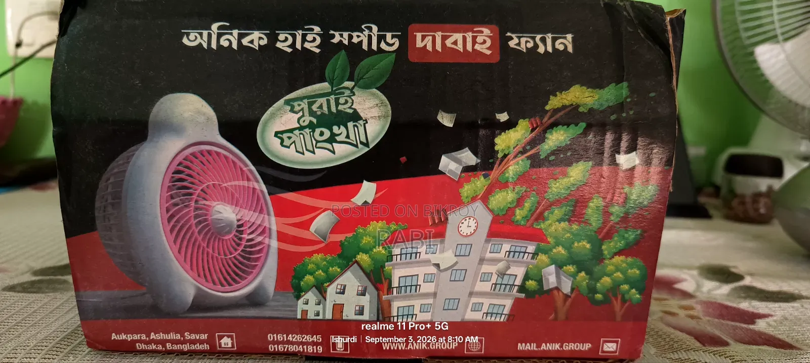 12v Anik Dabai DC Fan