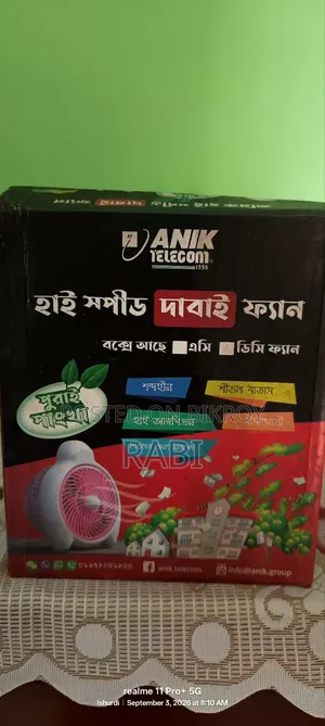 12v Anik Dabai DC Fan