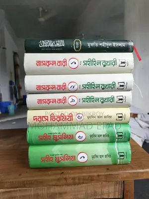 দাওরায়ে হাদিস জামাতের কিছু নোট বিক্রি হবে। একদম নতুনের মতো।