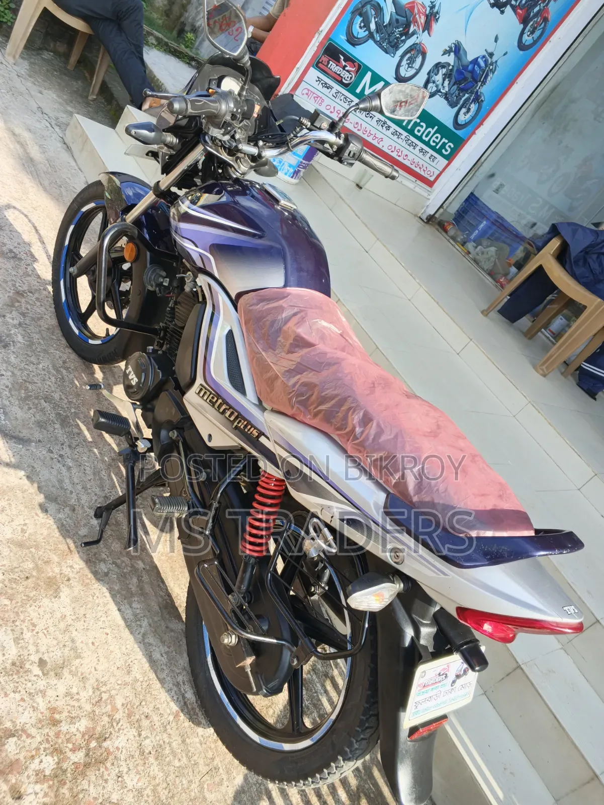 TVS Metro Plus 2024 Blue