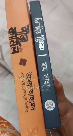 বই বিক্রি !