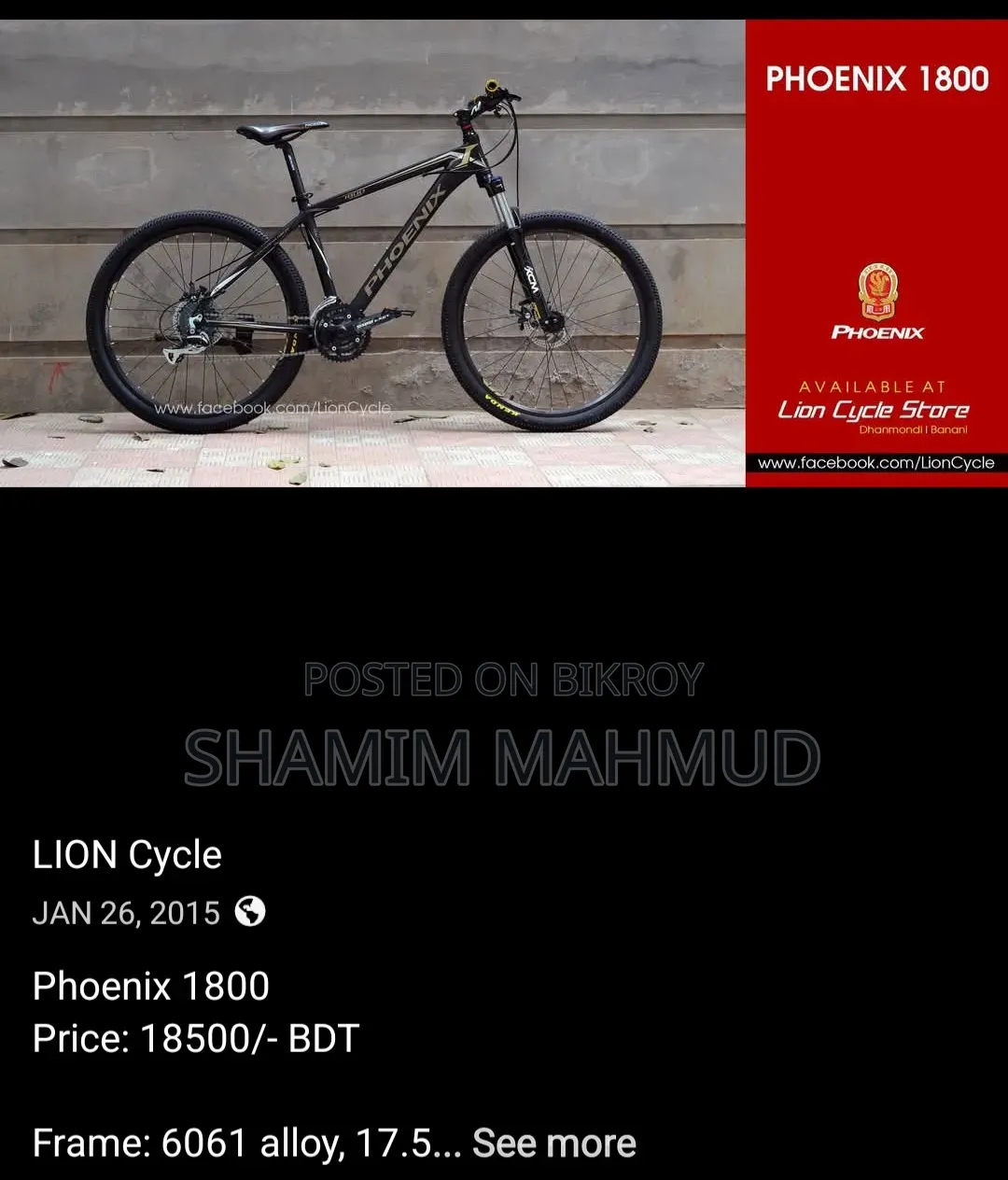 Phoenix Allow 26' Gear Cycle 1800 Model