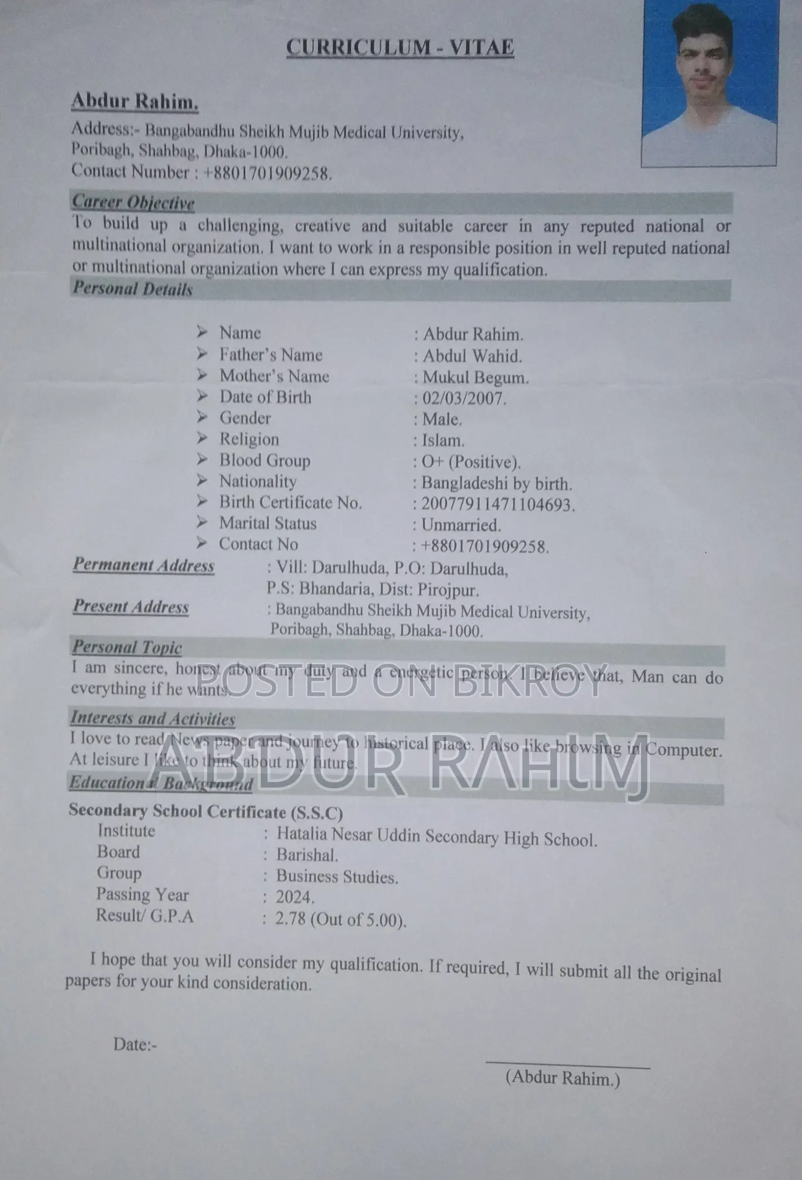 কাস্টমার সার্ভিস এক্সিকিউটিভ