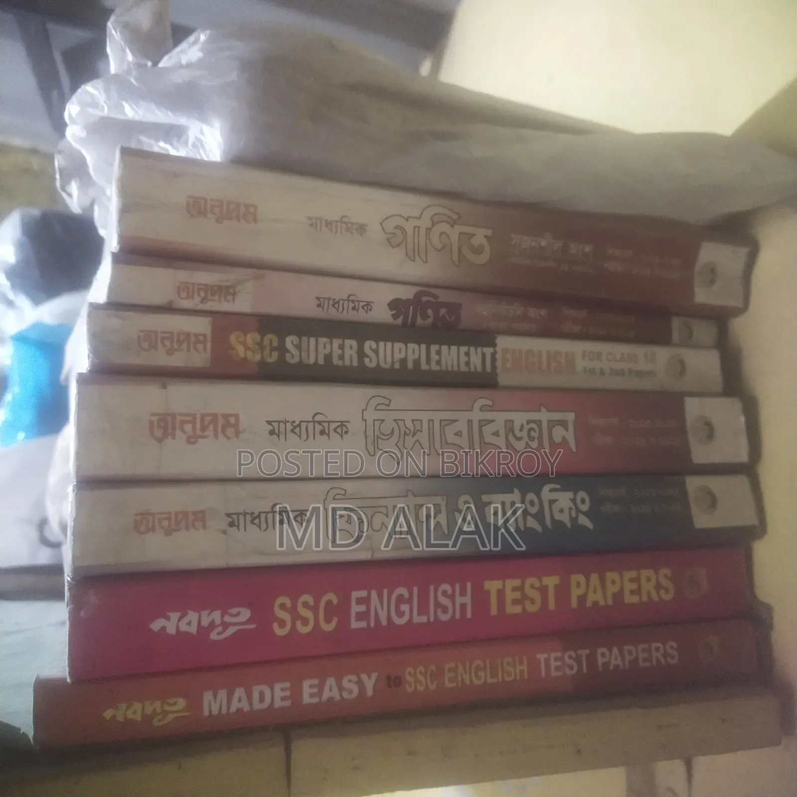 SSC Guide and Test Paper