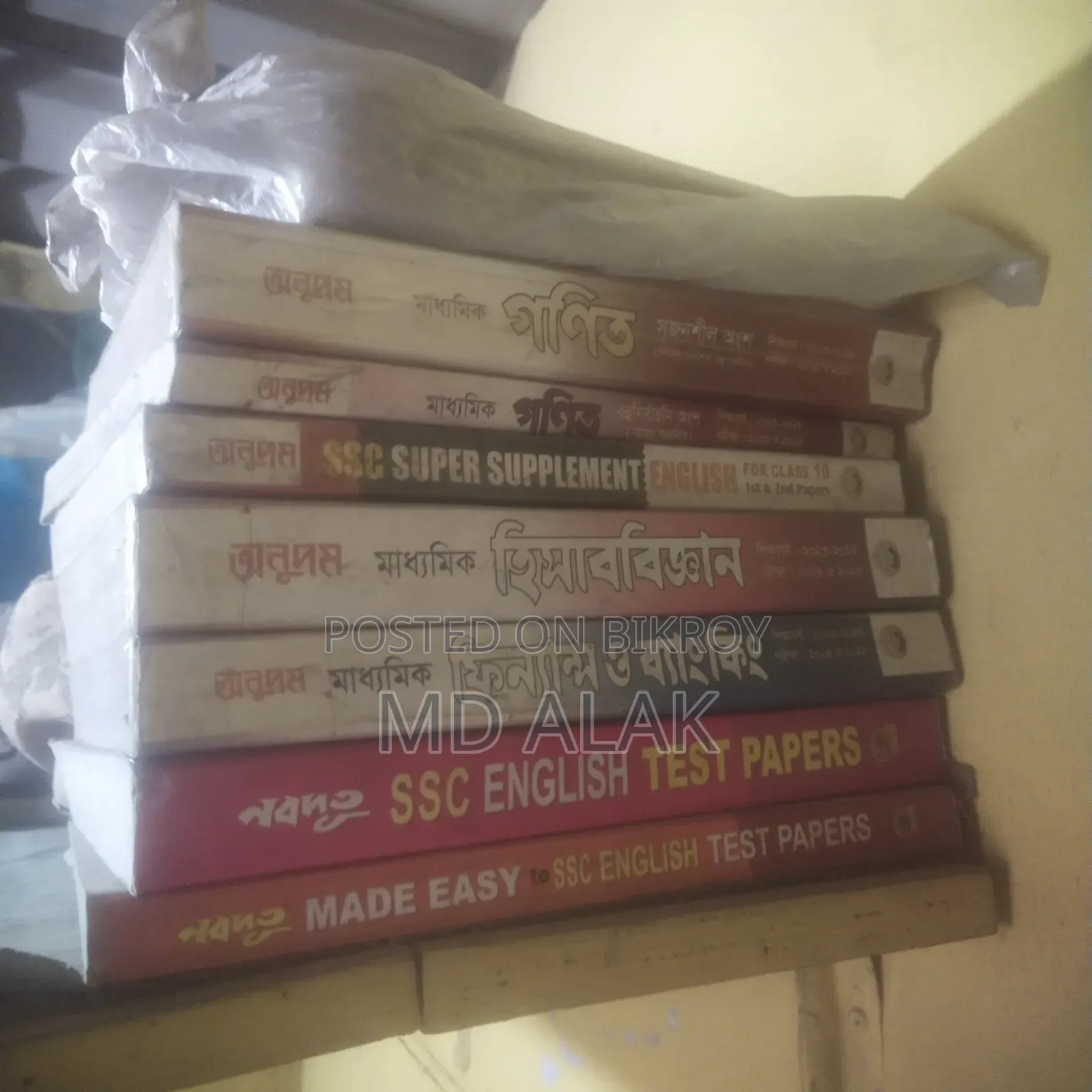 SSC Guide and Test Paper