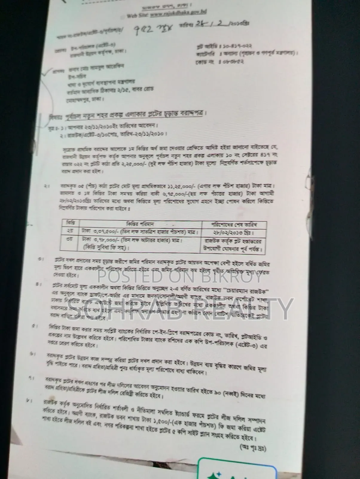 5 Katha EF Purbachal, Sector #10