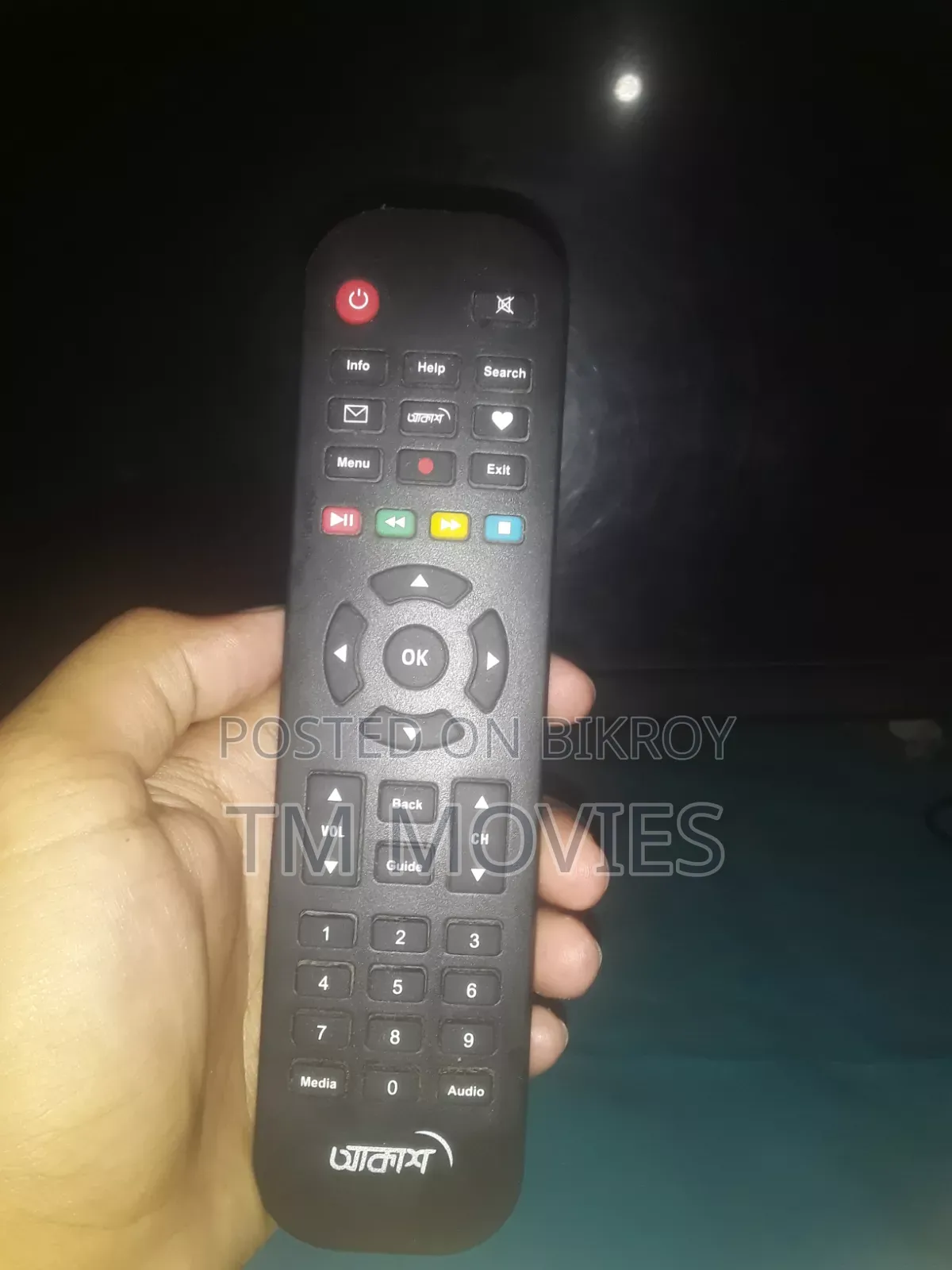 আকাশ টিভি || এইচডি টিভি [ Hd] ডিস