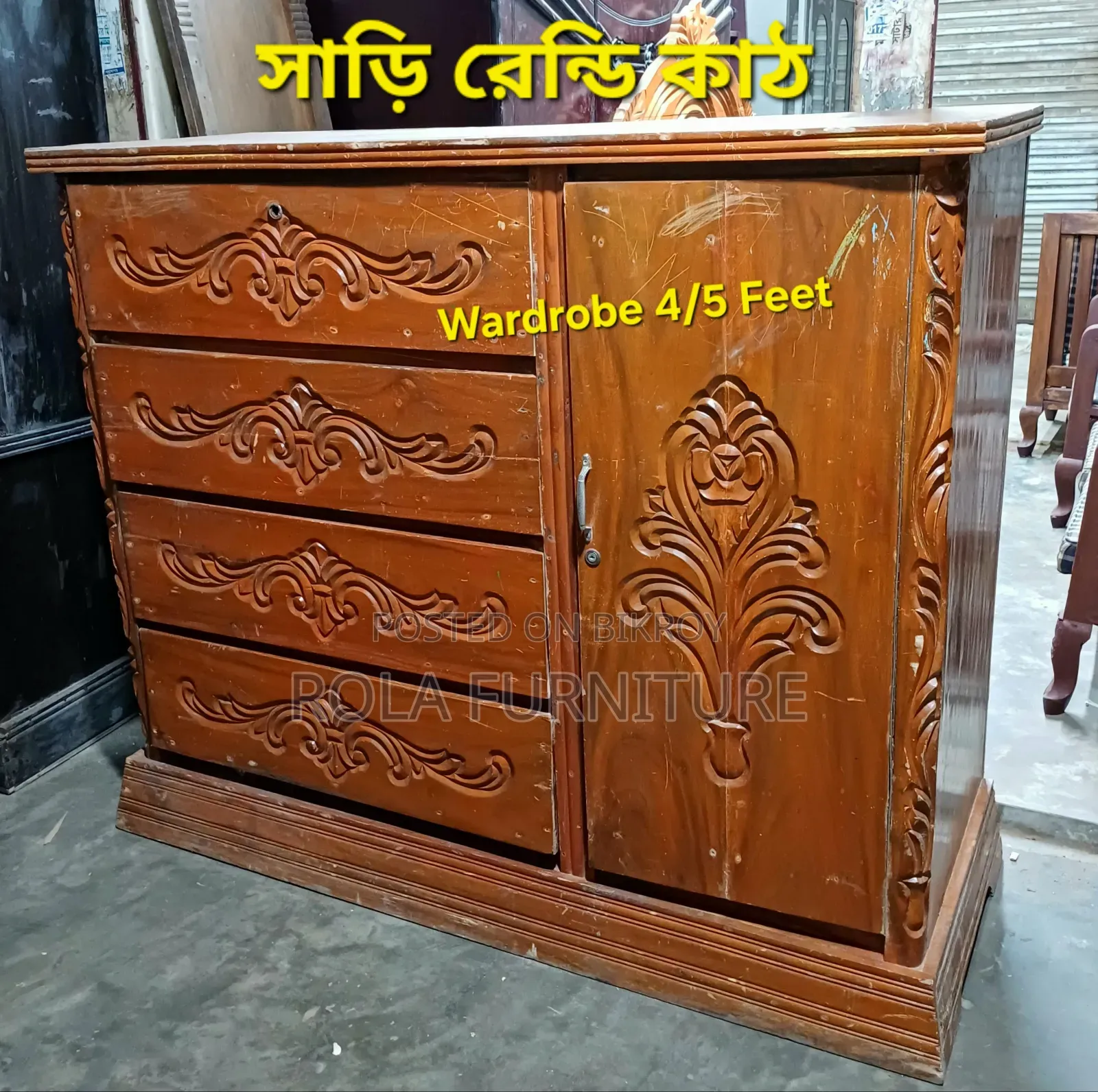 Sari Rendi Kath Wardrobe 4/5 Feel