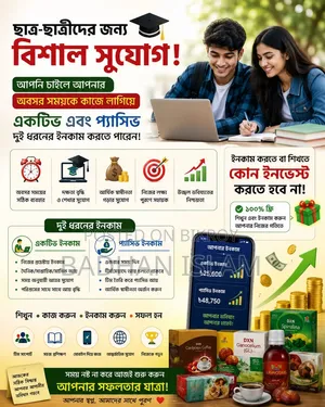 পার্ট টাইম জব