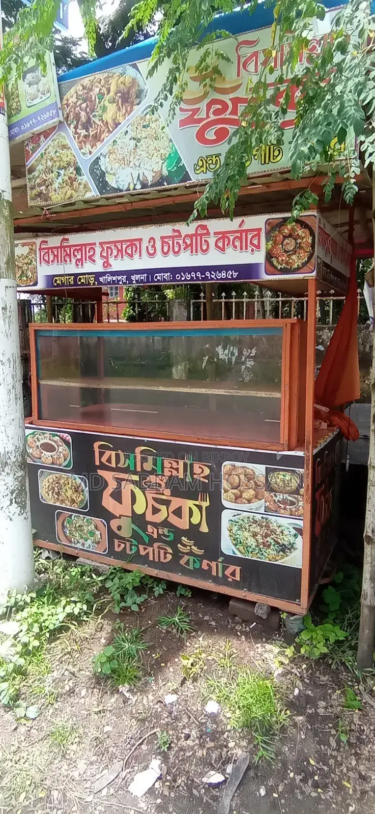 একটি ফুডকার্ড