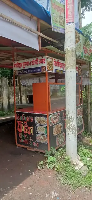 একটি ফুডকার্ড