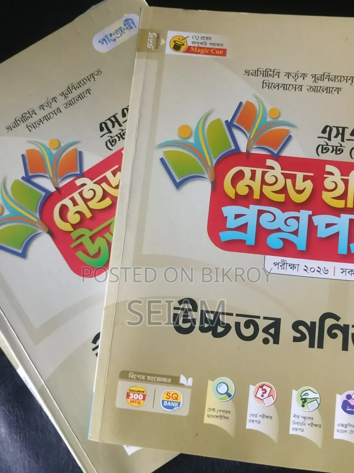 SSC26 Higher Math Test paper.Fully New Condition