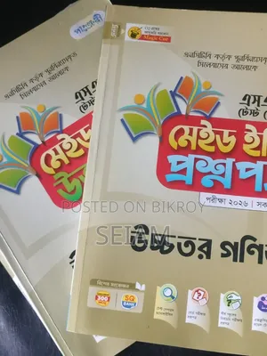 SSC26 Higher Math Test paper.Fully New Condition