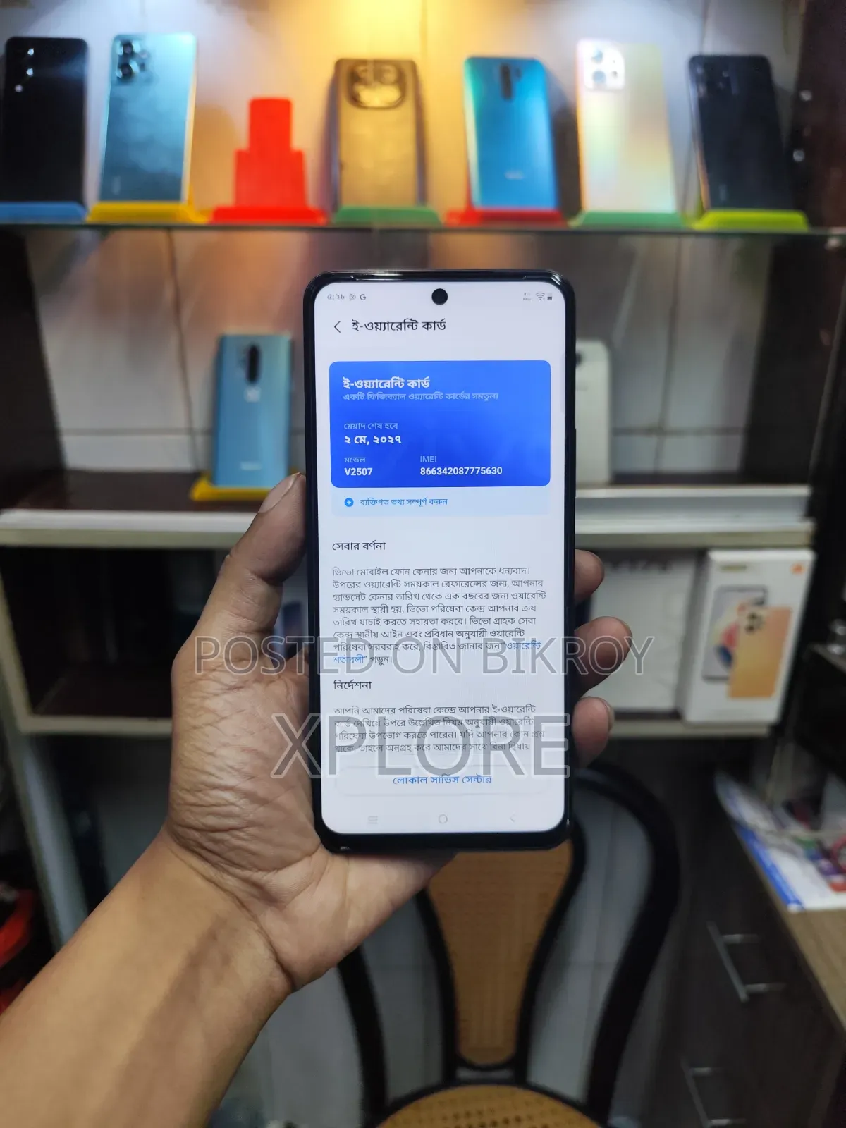 Vivo Y19s Pro 128 GB Blue