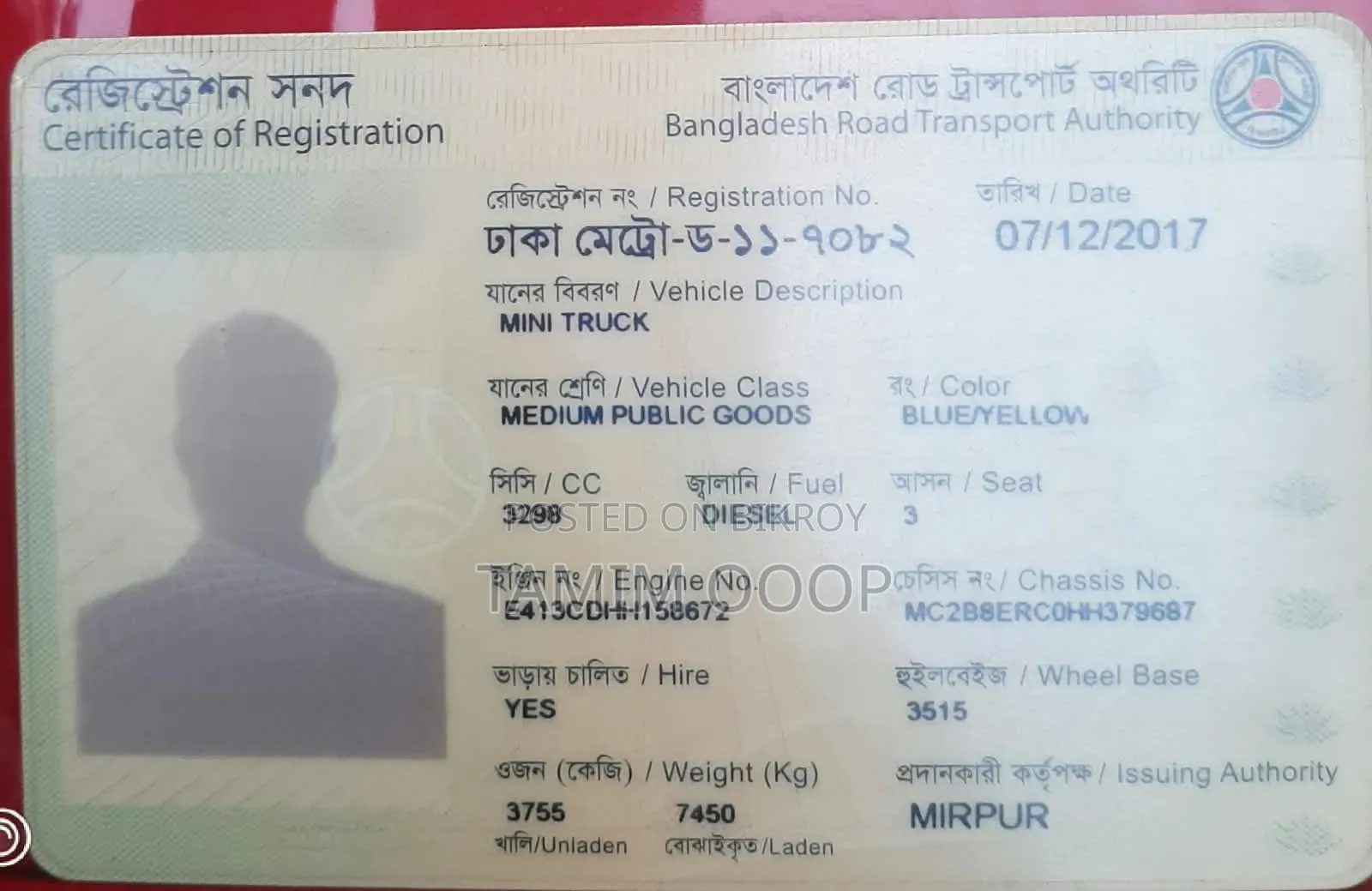 আইচার ট্রাক
