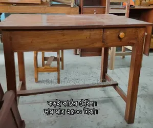 Table Chair টেবিল চেয়ার