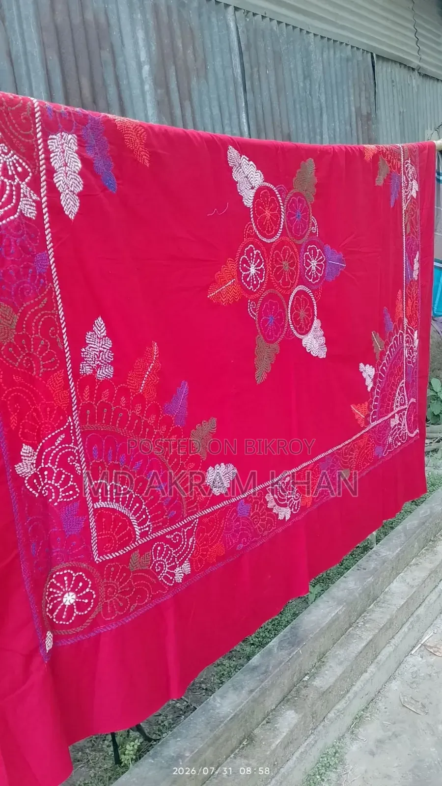 জামালপুর ঐতিহ্যবাহী নকশি কাঁথার বিছানার চাদর
