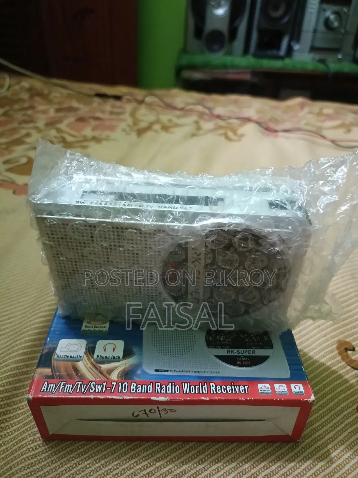 টু ব্যান্ড এএম এফএম রেডিও