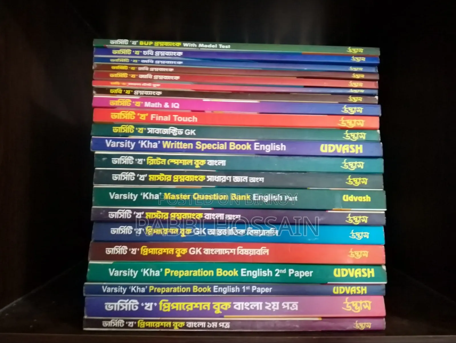 Udvash Admission Full Set Books 2025-26 /Weekly & Monthly Sheet Free📚
