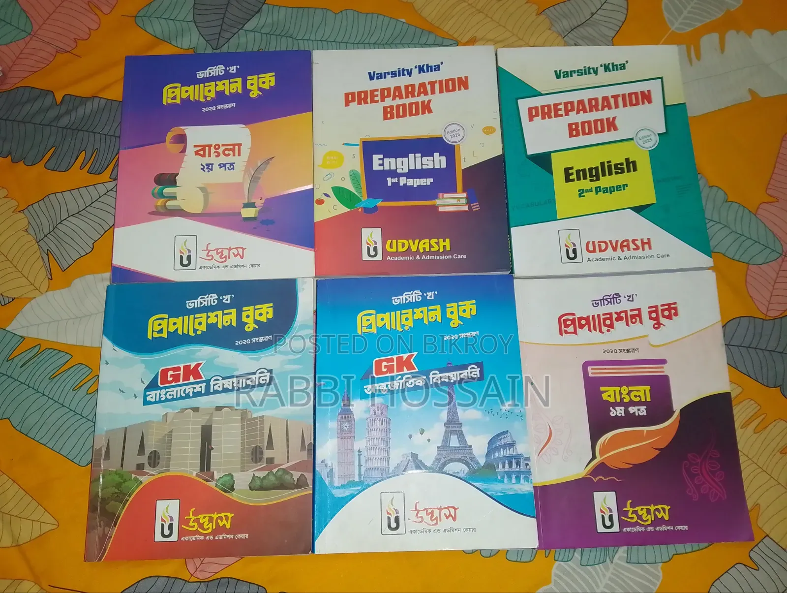 Udvash Admission Full Set Books 2025-26 /Weekly & Monthly Sheet Free📚