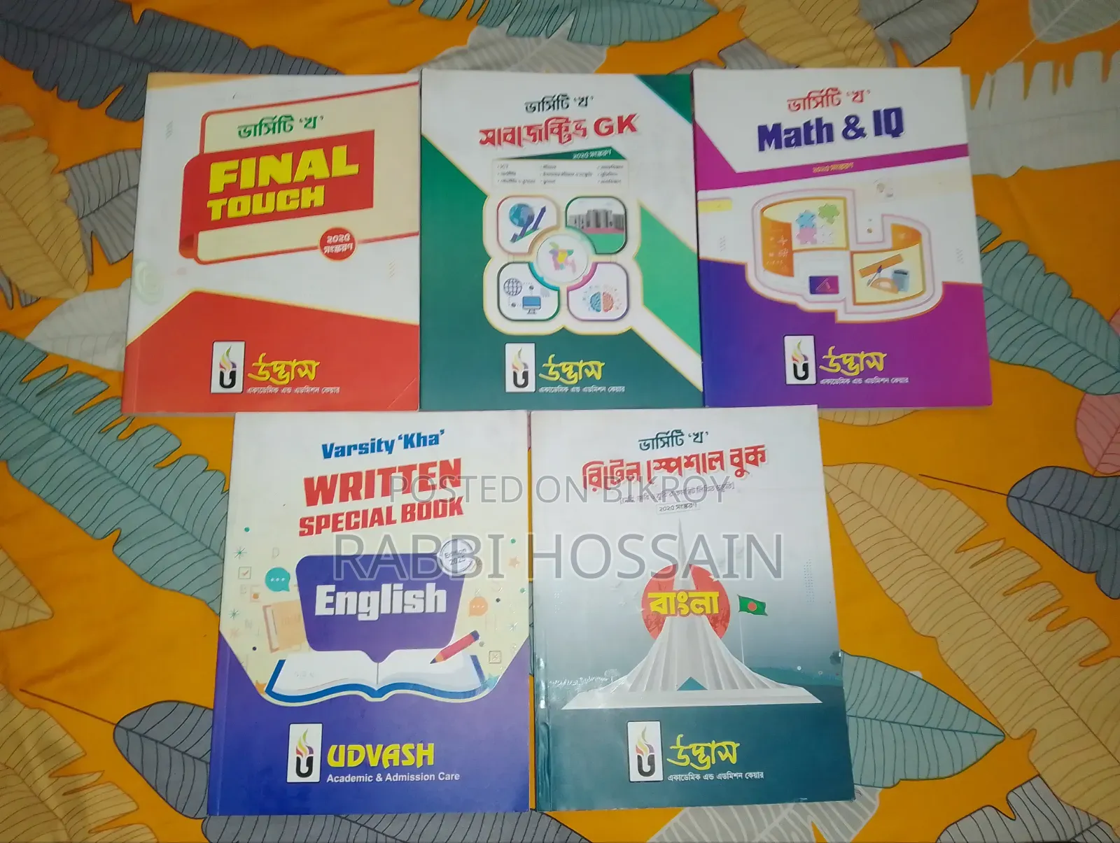 Udvash Admission Full Set Books 2025-26 /Weekly & Monthly Sheet Free📚