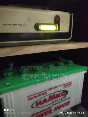 ইউ পি এস 450 v হামকো 100 MPR ব্যাটারি