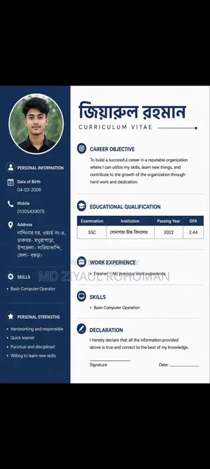 Job Need Any Job