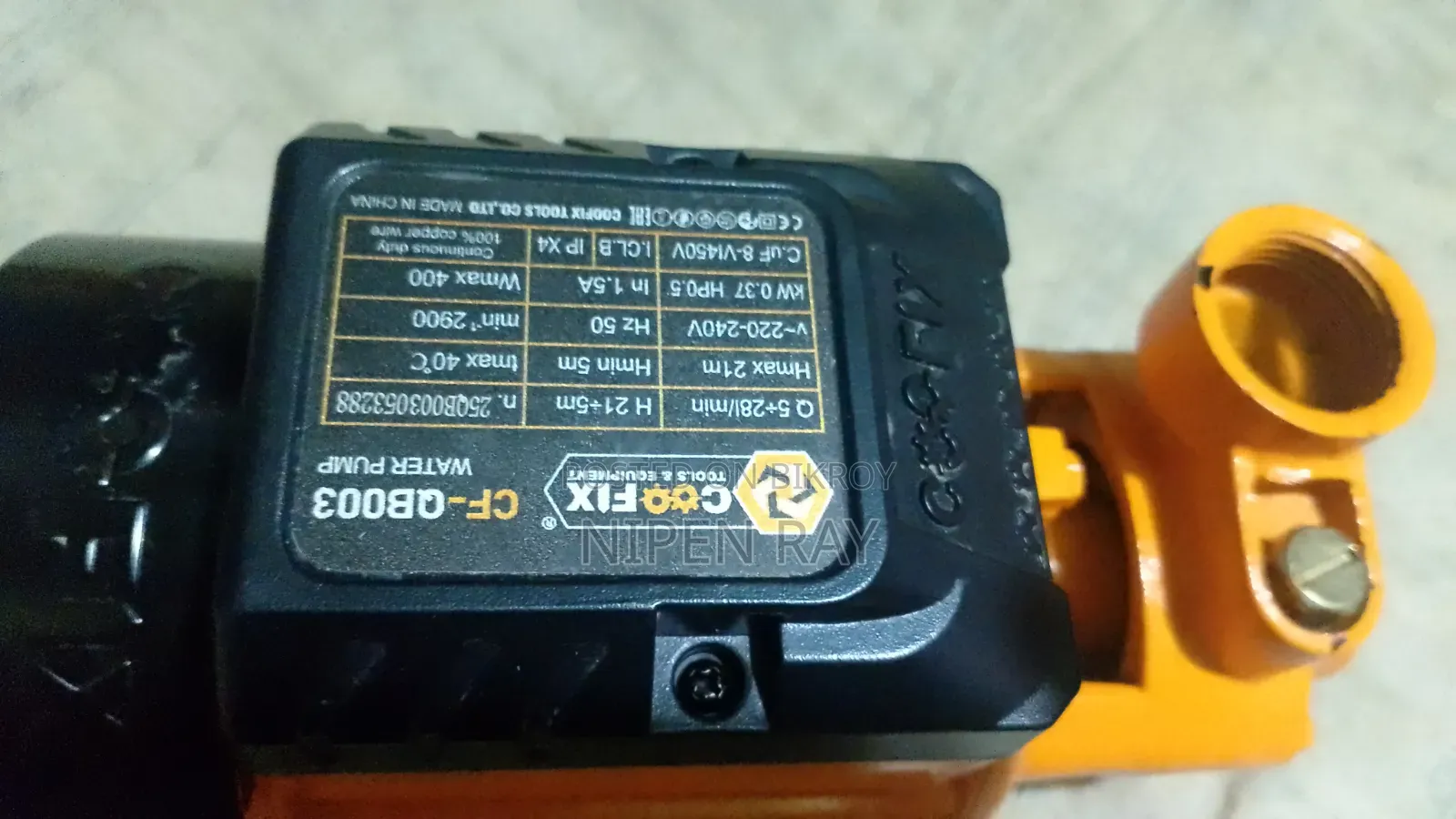 কোপেক্স ব্র্যান্ডের পানি তোলার হাপ ঘোড়া পাম্প