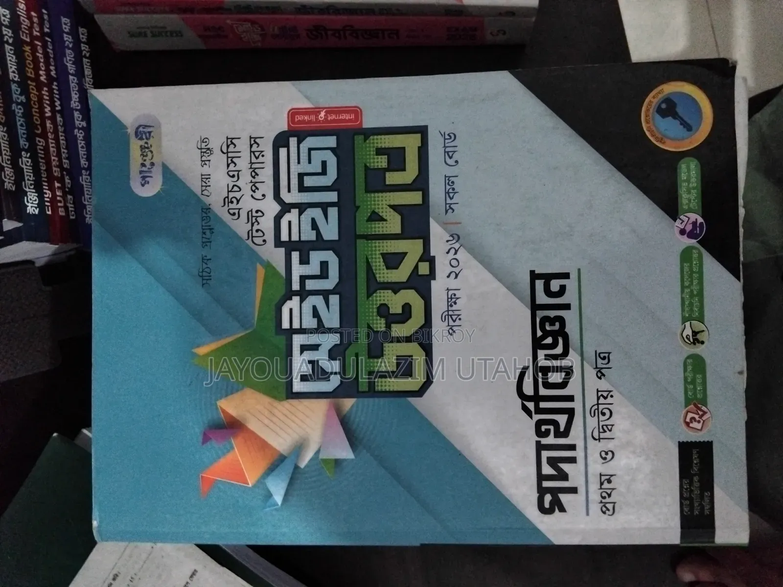 HSC 26 Test Paper Panjaree