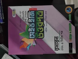 HSC 26 Test Paper Panjaree