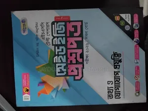 HSC 26 Test Paper Panjaree