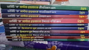 Udvash Versity Question Bank HSC 25