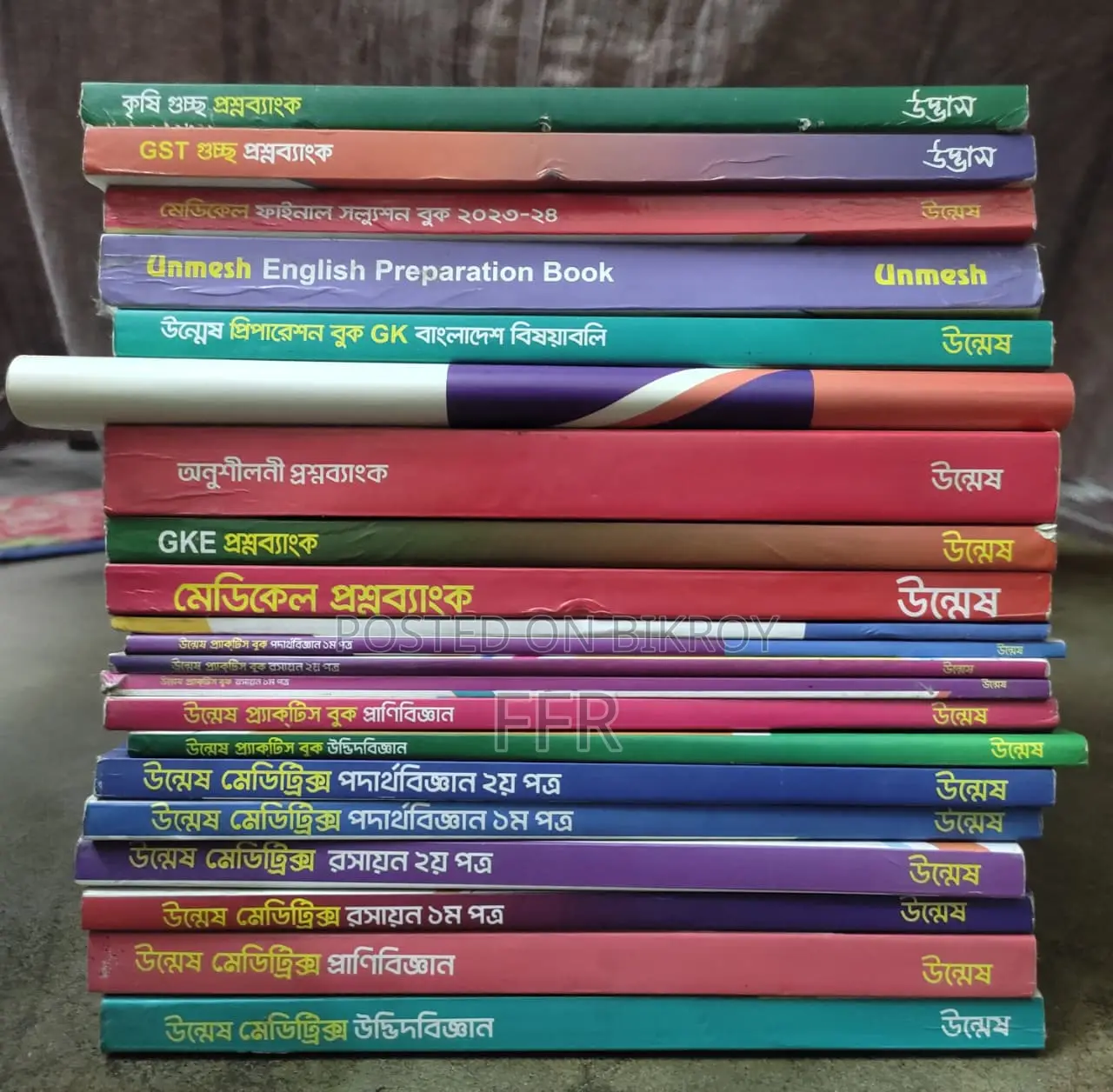 Unmesh Udvash Admission Book Set (2023 Edition - 21 pcs)