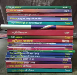 Unmesh Udvash Admission Book Set (2023 Edition - 21 pcs)