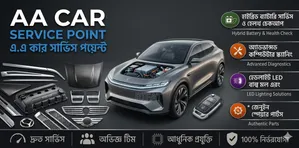 গাড়ির সকল প্রকার ইলেকট্রিক সার্ভিস প্রদান করা হয়।