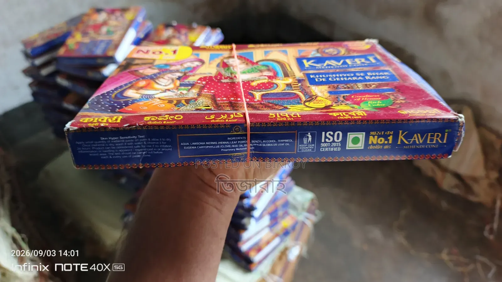 ইন্ডিয়ান কাবেরী মেহেদী