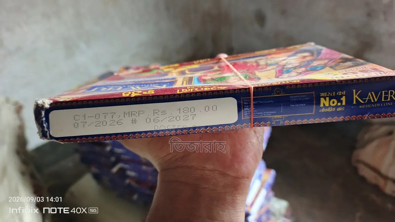 ইন্ডিয়ান কাবেরী মেহেদী