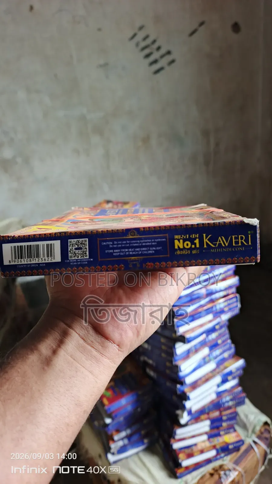ইন্ডিয়ান কাবেরী মেহেদী