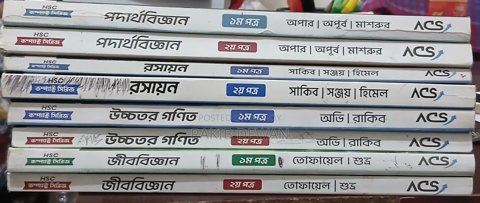 ACS HSC Compect Series(Short Syllabus)-HSC 25