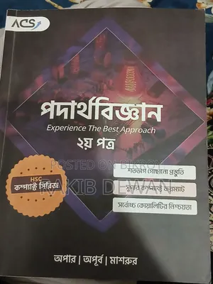 ACS HSC Compect Series(Short Syllabus)-HSC 25